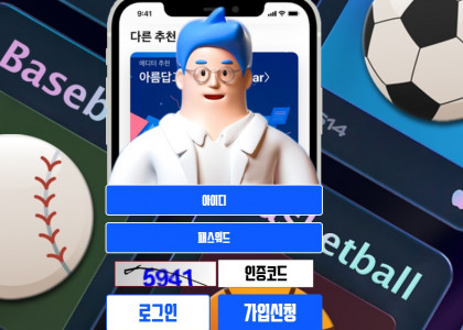 놀이터 벳스토어 검증