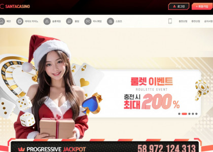 산타카지노 토토 신규사이트 유저들 먹튀한적 있는 건지 확인 중