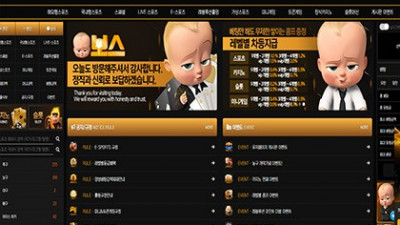 토토업체 보스 먹튀 검증 정보