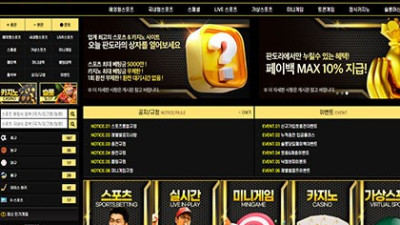 온라인 베팅사이트 '판도라' 먹튀 결과