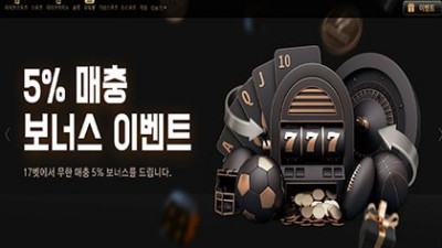 17벳 토지노 사이트 먹튀 검증 결과 요약