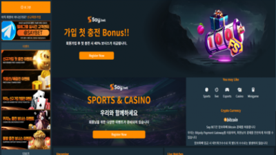 해외 솔루션 기반 스포츠 전문 사이트 "세이벳"