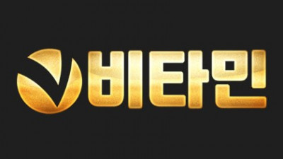 비타민카지노 먹튀 인가요? 비타민카지노 주소 및 검증결과