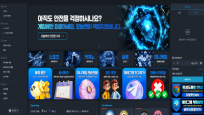 오늘벳 주소 오늘벳 먹튀 조회 하기