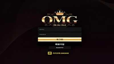 토토사이트 "오엠지 OMG" 먹튀 정보 및 검증