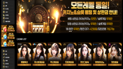 모든은행 가입 가능 "힐카지노" 먹튀 조회 및 후기 정보