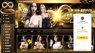카지노&미니게임 전문 사이트 "무한카지노"