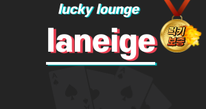 라네즈 보증업체